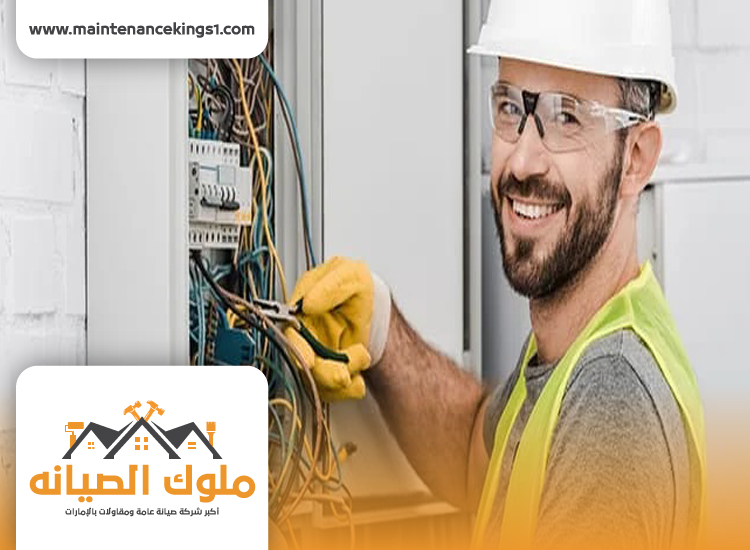 كهربائي منازل في الشارقة