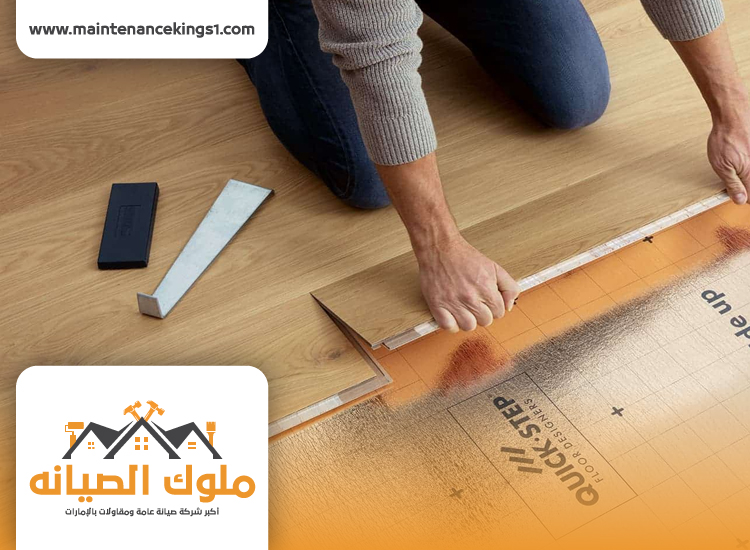 تركيب باركيه في الرقة