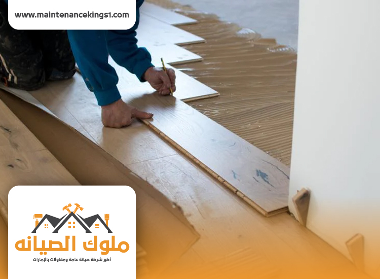 تركيب باركيه في الفجيرة