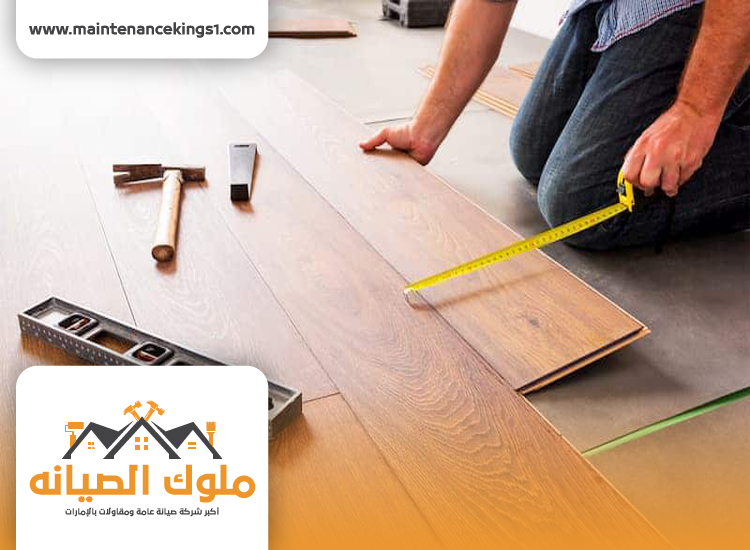 تركيب باركيه في الممزر