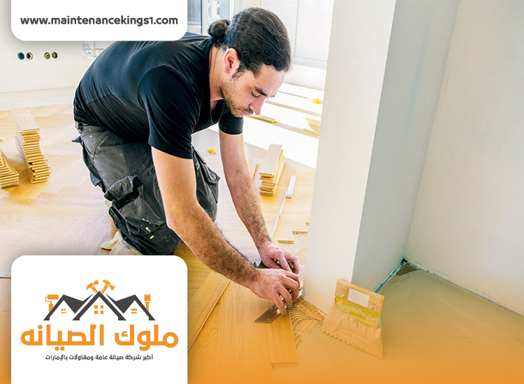 تركيب باركيه في القادسية