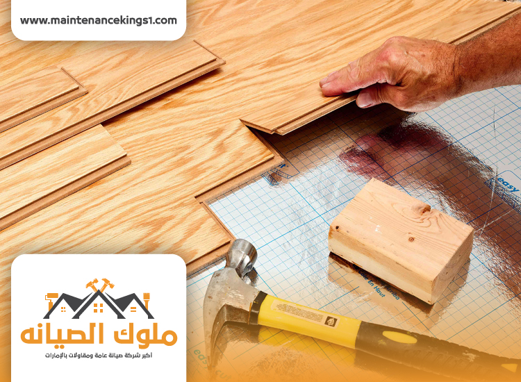 تركيب باركيه في القادسية