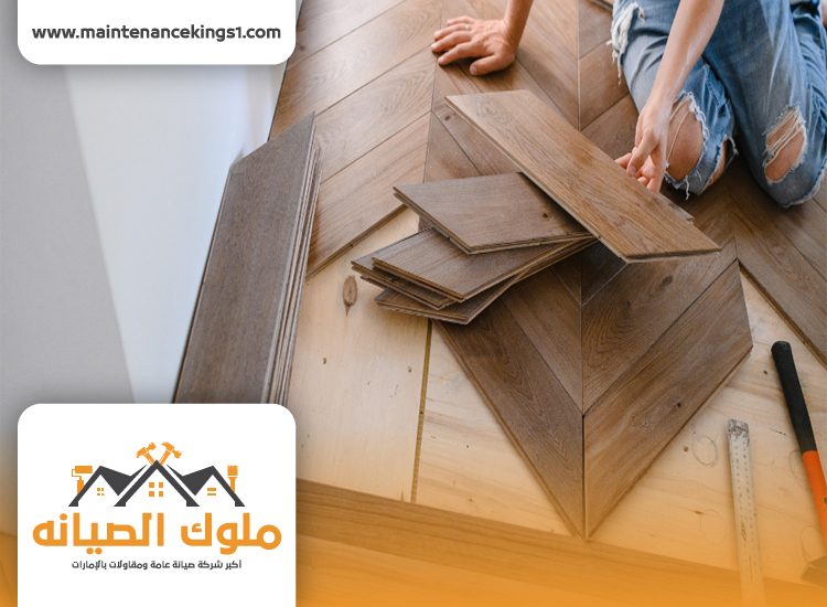 تركيب باركيه في راس الخيمة