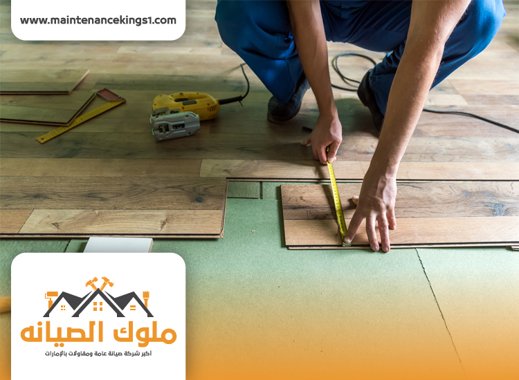 تركيب باركيه في الفجيرة