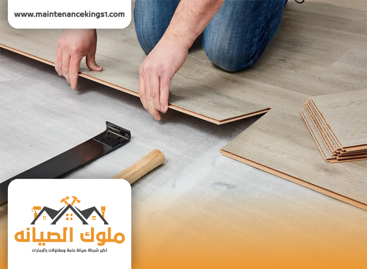 تركيب باركيه في الفجيرة