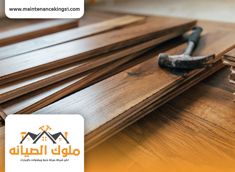 تركيب باركيه في الفجيرة