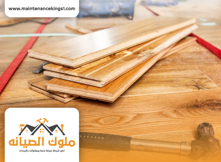 تركيب باركيه في الخان