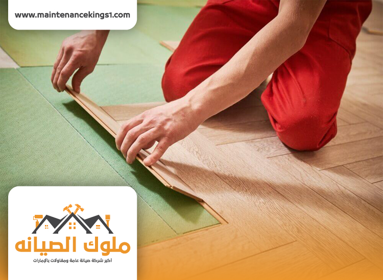 تركيب باركيه في الخان