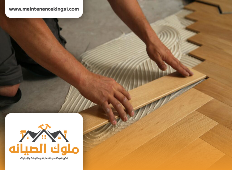 تركيب باركيه في الرفاع