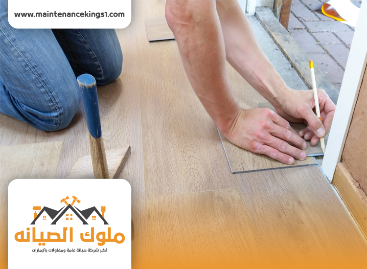 تركيب باركيه في الرفاع