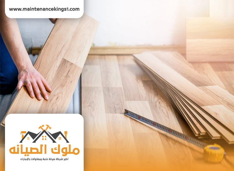 تركيب باركيه في الناصرية