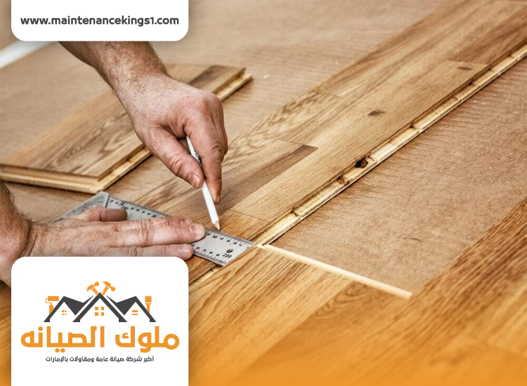 تركيب باركيه في الناصرية