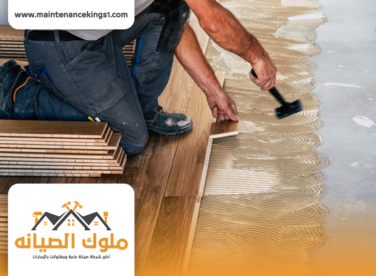 تركيب باركيه في الناصرية