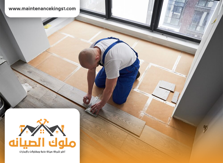 تركيب باركيه في الحزانة