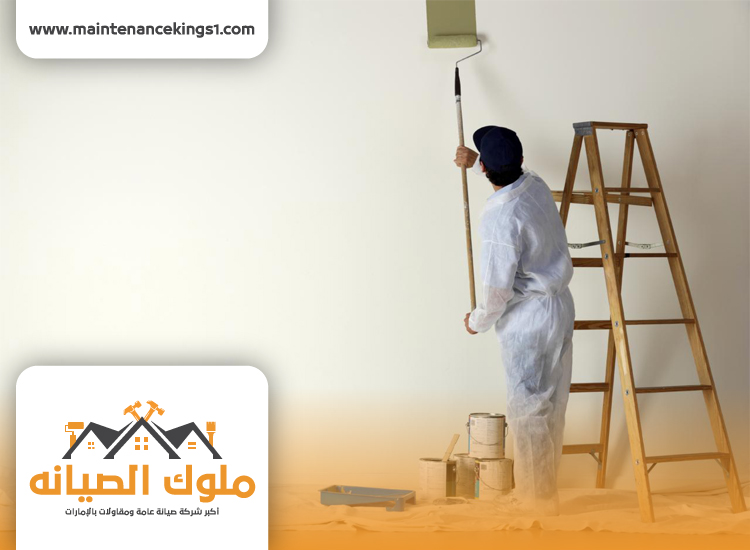 شركة أصباغ في الشارقة