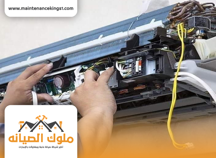 تصليح مكيفات في الشارقة