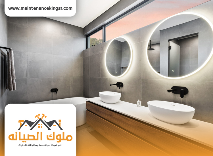 تجديد حمامات في الشارقة