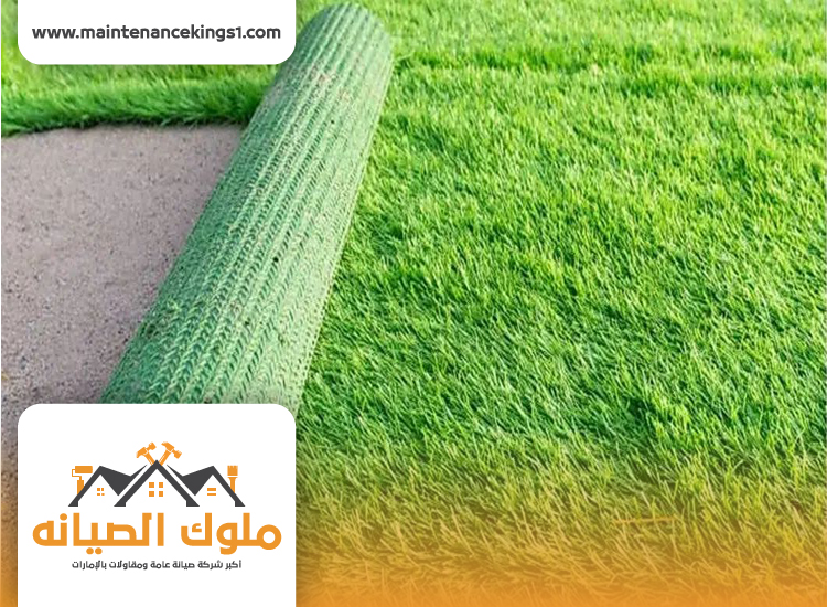 تركيب عشب صناعي الشارقة