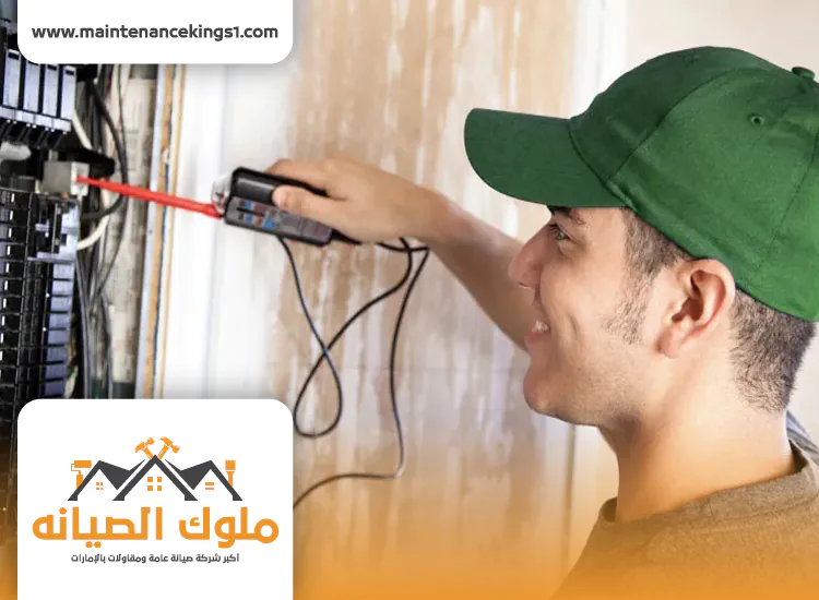 كهربائي منازل في دبي