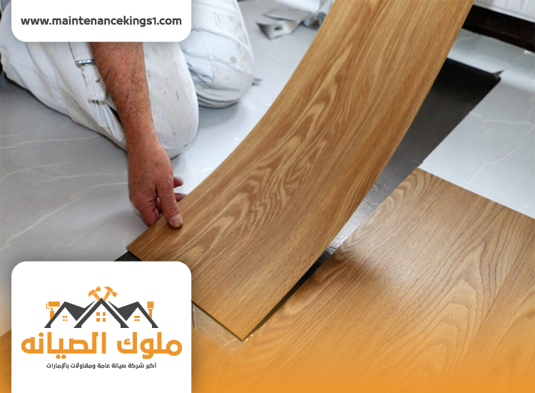 تركيب باركيه في العزرة