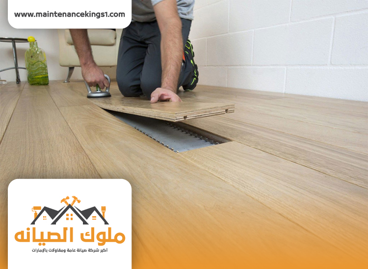 تركيب باركيه في أم خنور