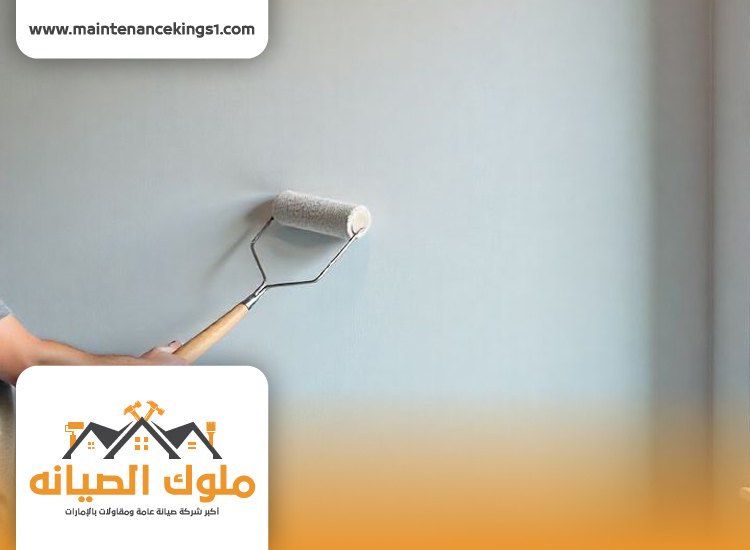 شركة صبغ في راس الخيمة
