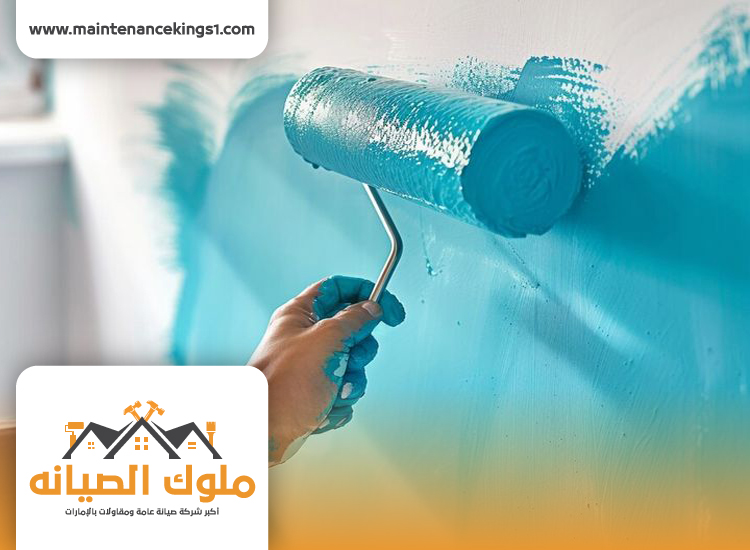 شركة صبغ في راس الخيمة