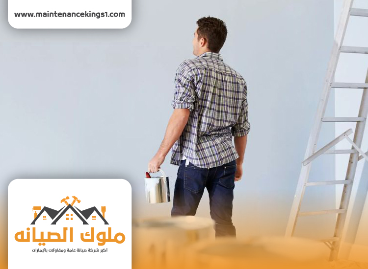 شركة صبغ في ام القيوين