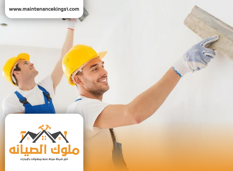 شركة صبغ في راس الخيمة