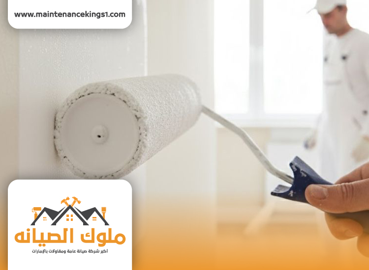 شركة صبغ في راس الخيمة